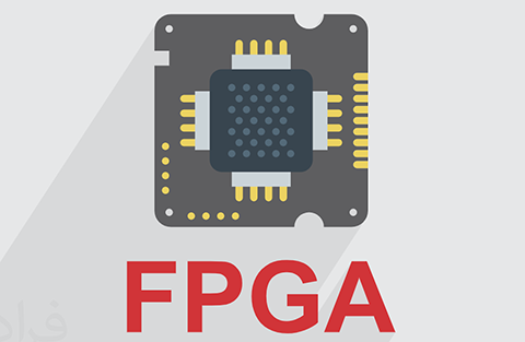 FPGA