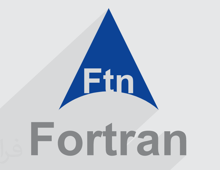 فرترن (Fortran)