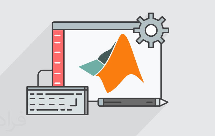 عیب یابی با متلب