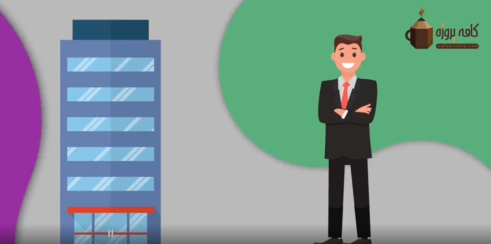 معرفی کافه پروژه