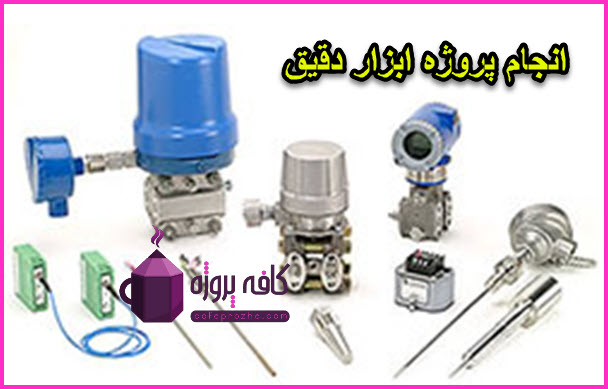 Instrumentation-1