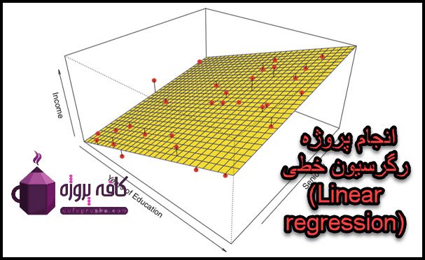Linear-Regression-1