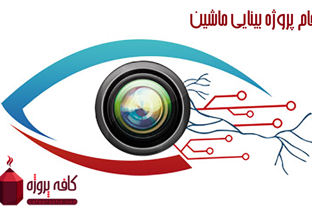 Machine-Vision-Fig27
