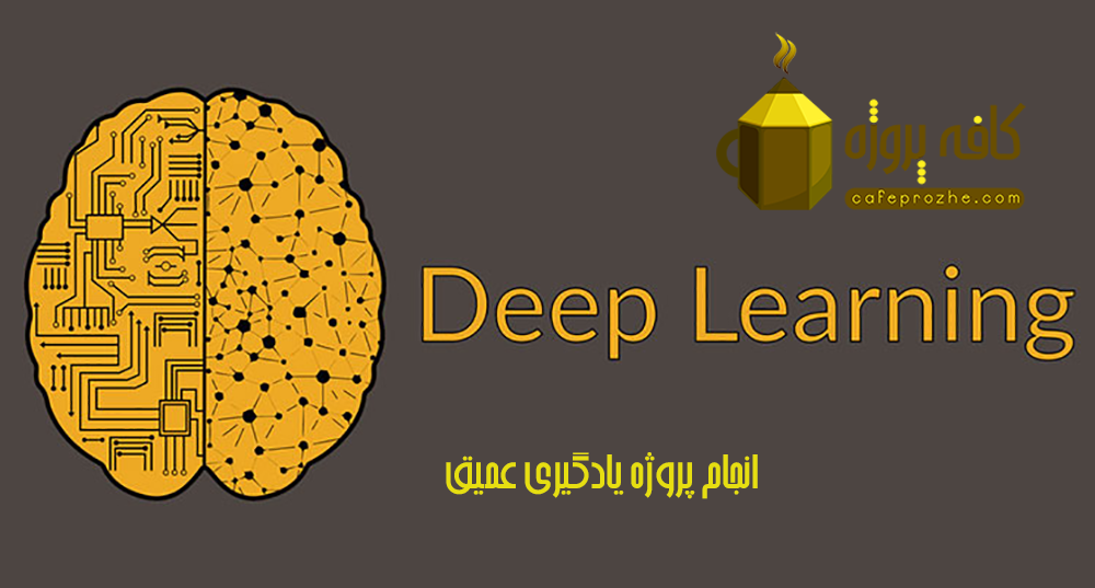 deep-learning