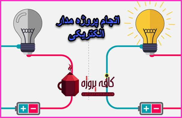 electrical-circuit-in-simple-language-4