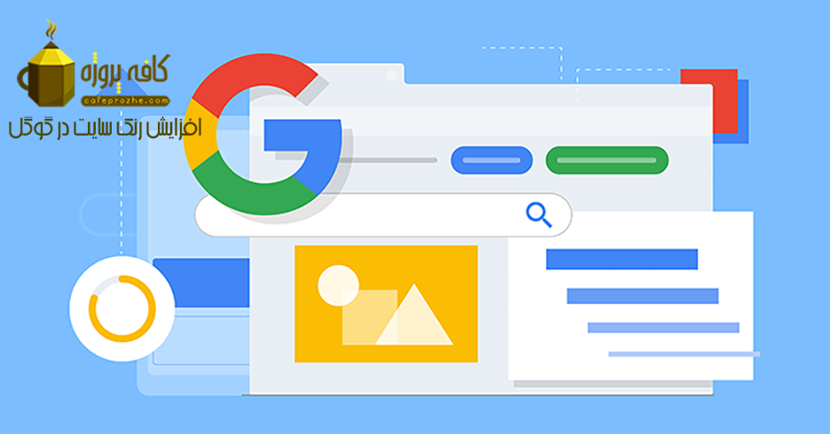 google-ranking-factors-blog-banner-1