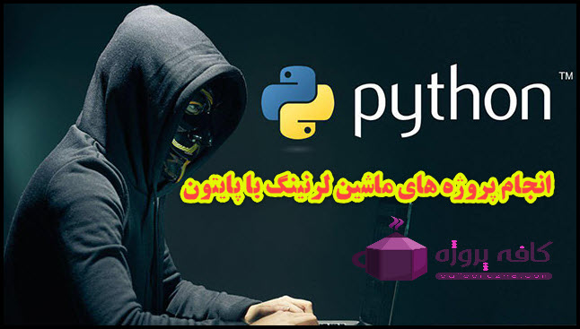 hack-with-python-1