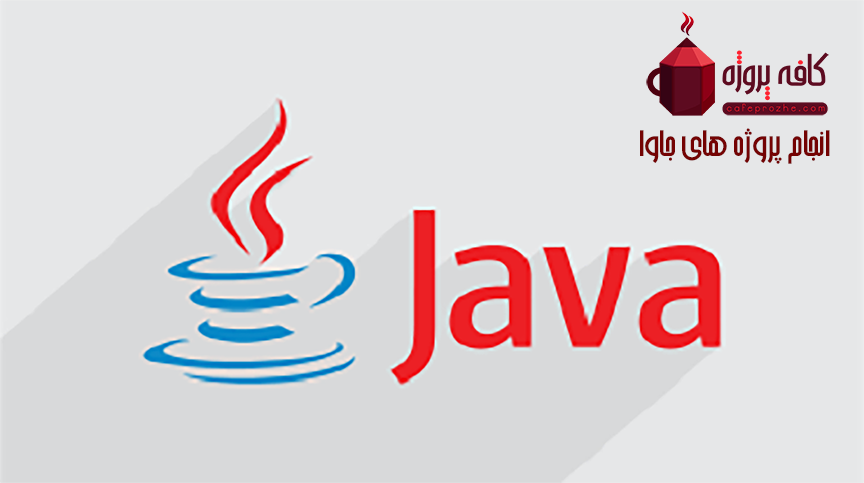 java