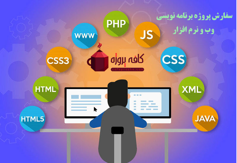 web-development-language-1