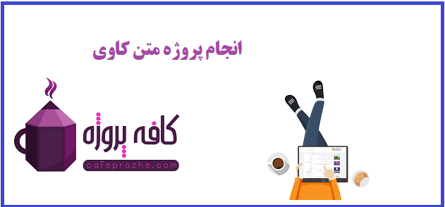 متن-کاوی