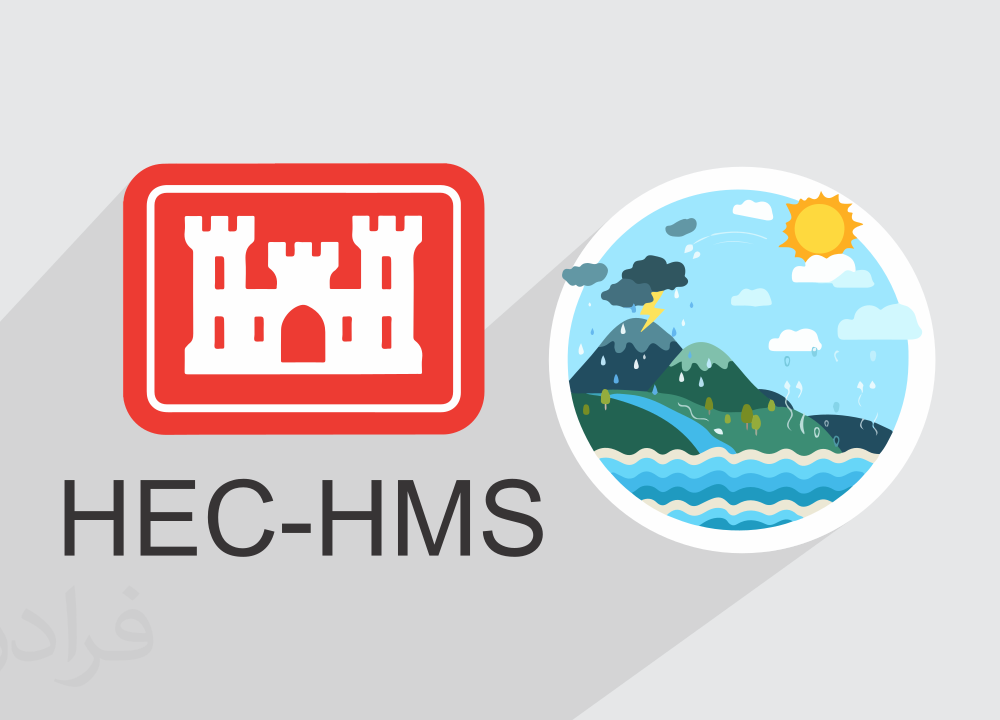 انجام پروژه HEC-HMS