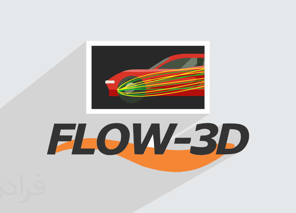 انجام پروژه Flow 3D
