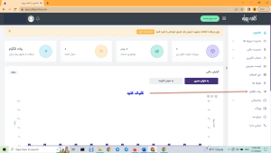 مرحله اول فعالسازی ربات تلگرام