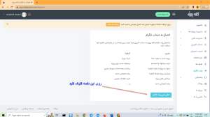 فعالسازی بات تلگرام