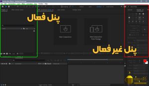 آموزش نرم افزار افترافکت