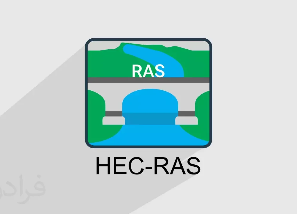 انجام پروژه HEC-RAS