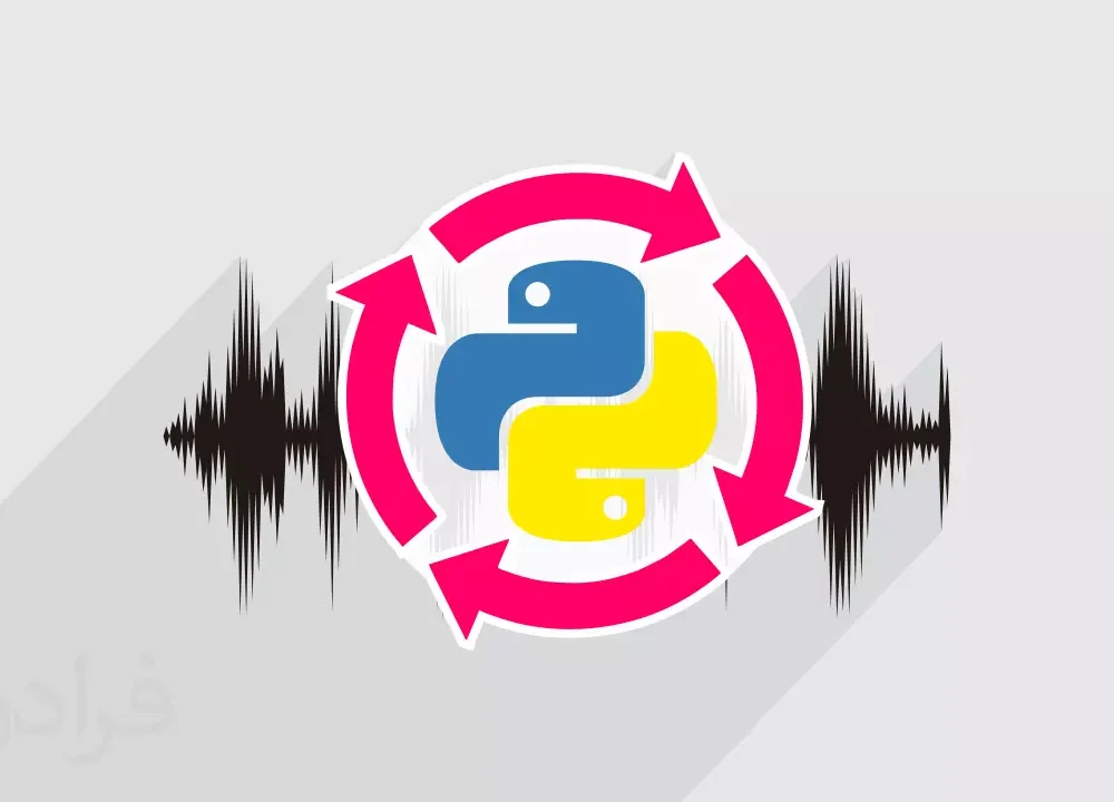 انجام پروژه پردازش سیگنال با پایتون