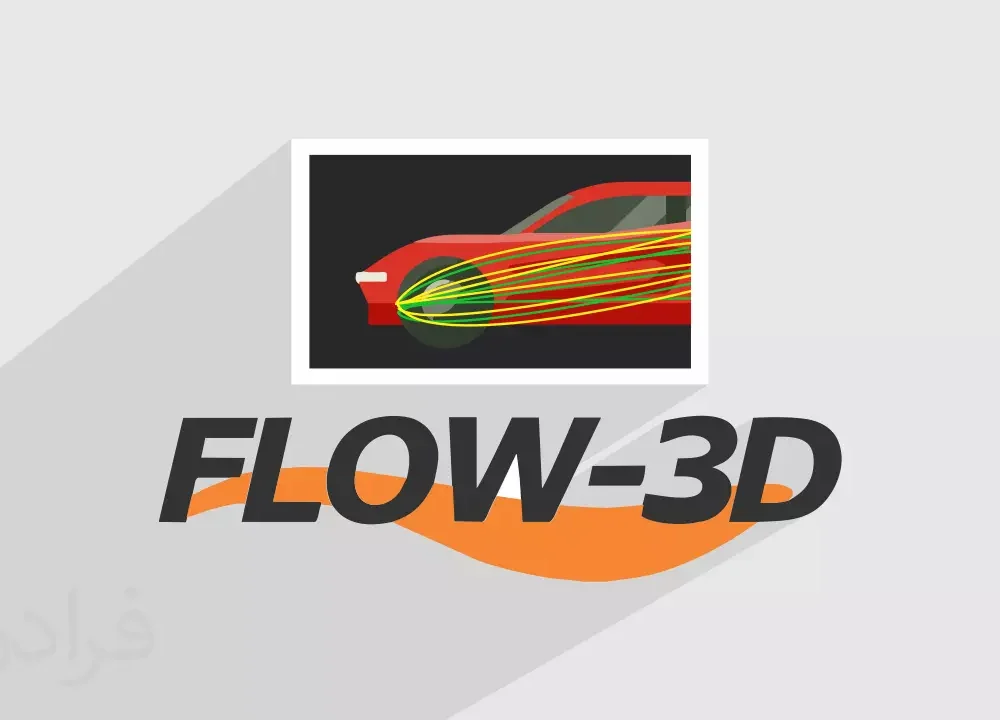 انجام پروژه Flow 3D
