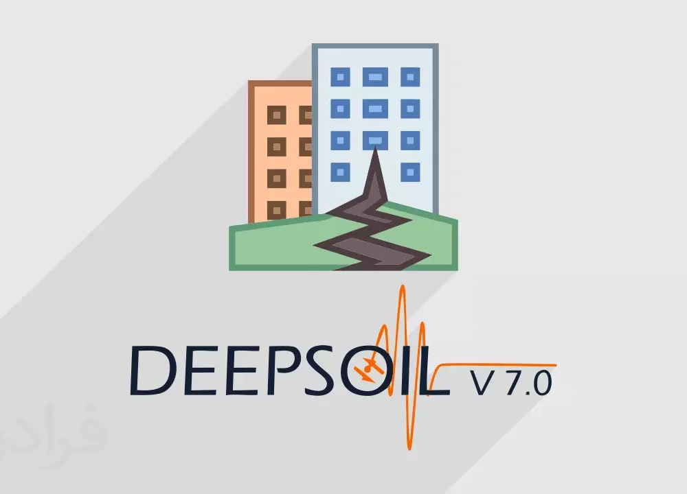 انجام پروژه deep soil انجام پروژه deep soil