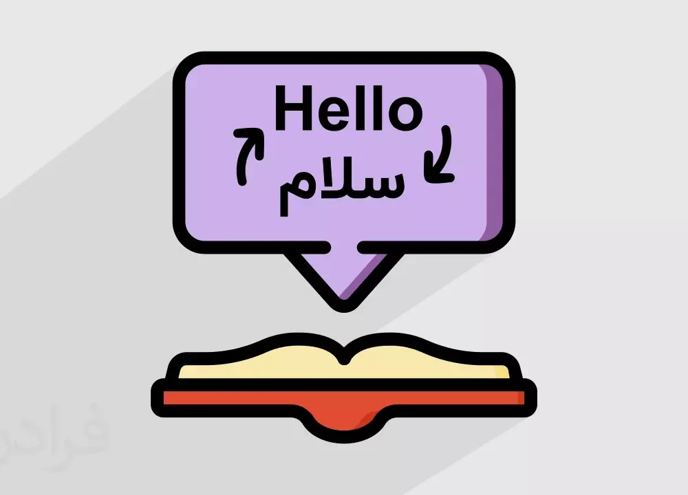 انجام پروژه ترجمه مقالات انگلیسی