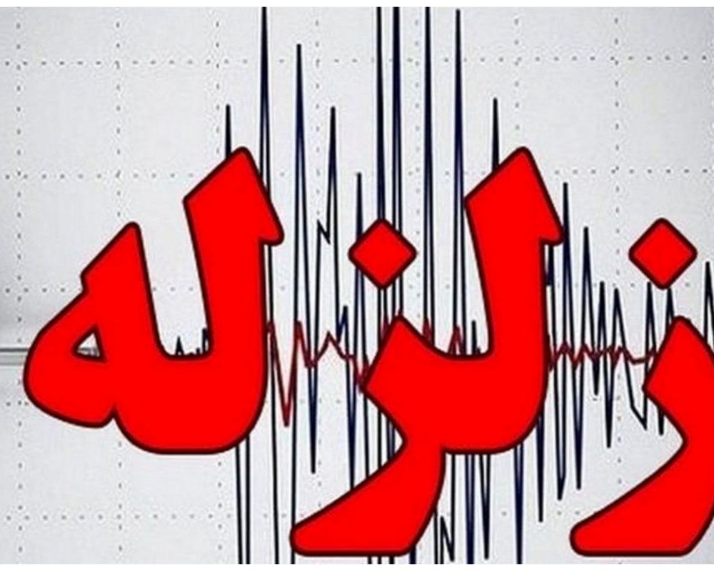 انجام پروژه زلزله