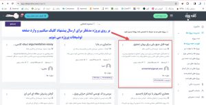 نحوه انتخاب یک پروژه برای قیمت دهی