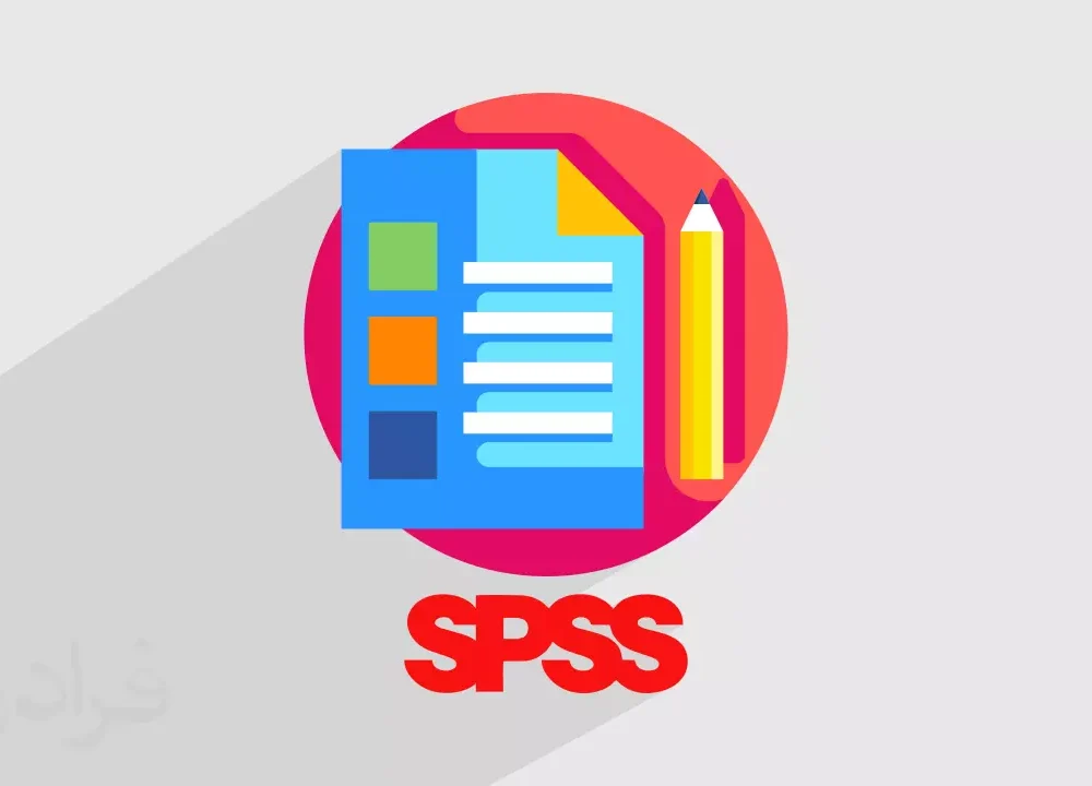 انجام پروژه Spss انجام پروژه Spss