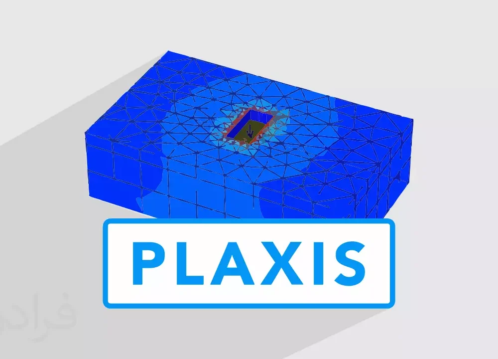 انجام پروژه پلکسیس Plaxis