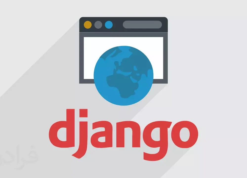 انجام پروژه جنگو django
