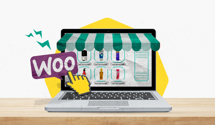 انجام پروژه ووکامرس WooCommerce
