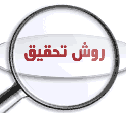انجام پروژه درس روش تحقیق