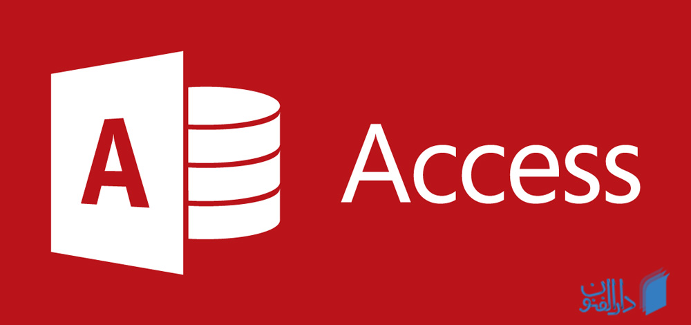 انجام پروژه اکسس (Access)