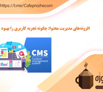معرفی نظارت و به‌روزرسانی افزونه‌های وردپرس