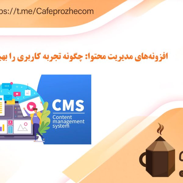 معرفی نظارت و به‌روزرسانی افزونه‌های وردپرس