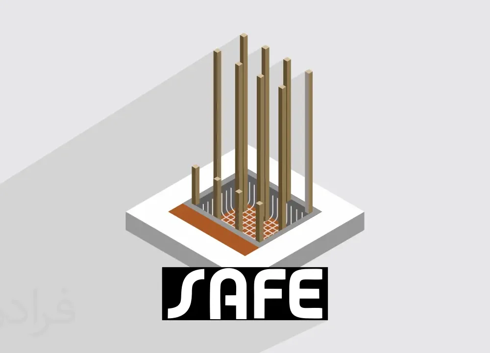 انجام پروژه سیف (Safe)